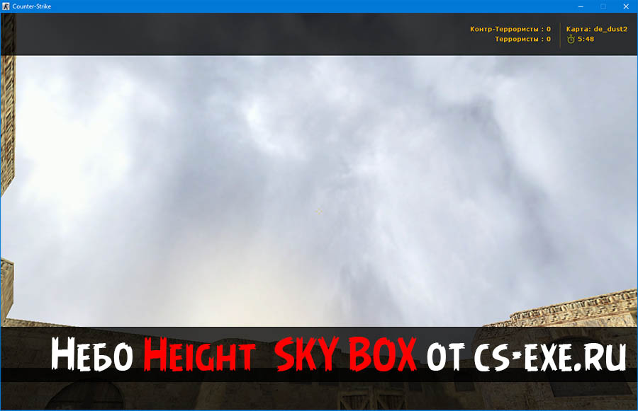 Скачать Height SKY BOX