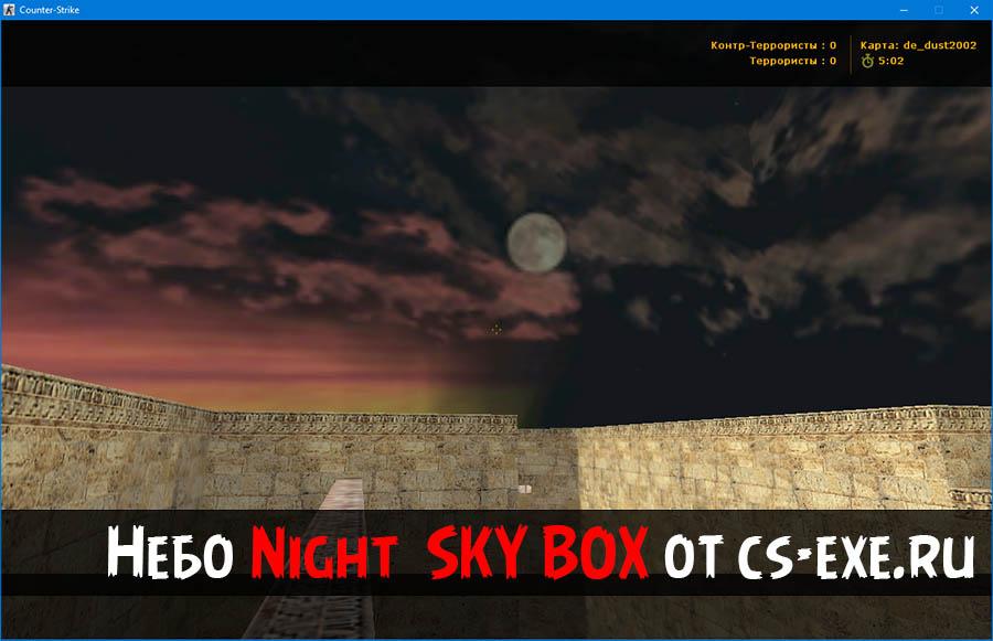 Скачать Night SKY BOX