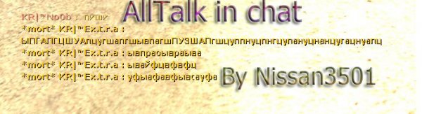 Скачать Chat AllTalk - Виден весь чат