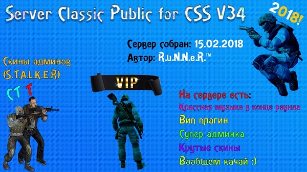 Скачать Public by Runner v34